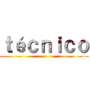 ｔéｃｎｉｃｏ ()