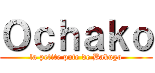 Ｏｃｈａｋｏ (la petite pute de Bakugo)