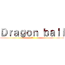 Ｄｒａｇｏｎ ｂａｌｌ (Z)