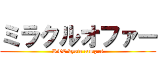 ミラクルオファー (KTC kyoto campus)