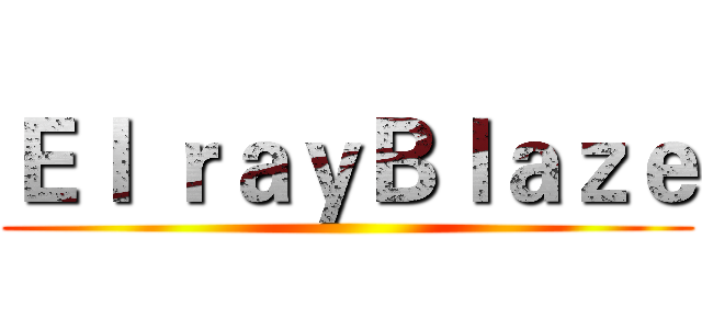 Ｅｌ ｒａｙＢｌａｚｅ ()