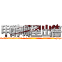 甲醇哪里出售 (甲醇哪里出售【电-186x2687x6963-Q278180069元-吉-药-业】我们做的是长期生意,靠的是老客户长期支持 http://sngk.net/KZlRCQ
)