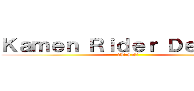 Ｋａｍｅｎ Ｒｉｄｅｒ Ｄｅｃａｄｅ (Chính chủ)