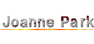 Ｊｏａｎｎｅ Ｐａｒｋ (Joanne Park)