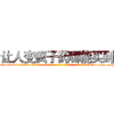 让人变疯子药哪能买到 (让人变疯子药哪能买到【电-186x2687x6963-Q278180069元-吉-药-业】我们做的是长期生意,靠的是老客户长期支持 http://sngk.net/Fynzk7
)