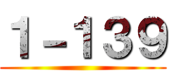 １－１３９ ()