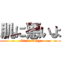 肌に悪いよ (Girls Only)