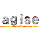 ａｇｉｓｅ (agise)