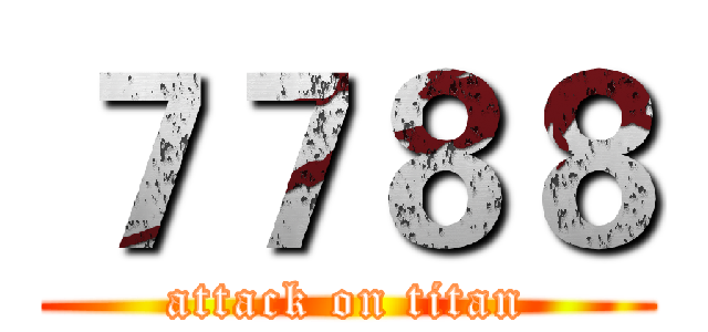 ７７８８ (attack on titan)