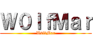 Ｗ０ｌｆＭａｒ (W0lfMar)