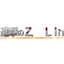 進撃のＺ． Ｌｉｎ (Idiot and stupid dragon zack)