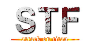 ＳＴＦ (attack on titan)