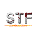 ＳＴＦ (attack on titan)