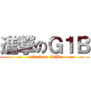 進撃のＧ１Ｂ (attack on G1B)