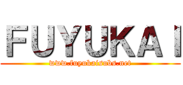 ＦＵＹＵＫＡＩ (www.fuyukaisubs.net)