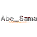 Ａｂｅ＿Ｓａｍａ (R_U_Want_To_yaranaika?)
