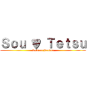 Ｓｏｕ ♥ Ｔｅｔｓｕ (Koisuru Boukun)