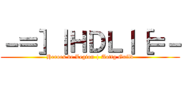 －＝］｜ＨＤＬ｜［＝－ (Heroes de Legion | Aottg Guild)