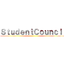 ＳｔｕｄｅｎｔＣｏｕｎｃｉｌ ()