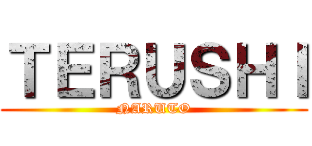 ＴＥＲＵＳＨＩ (NARUTO)