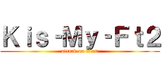 Ｋｉｓ‐Ｍｙ‐Ｆｔ２ (attack on titan)