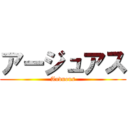 アージュアス (Auduous)