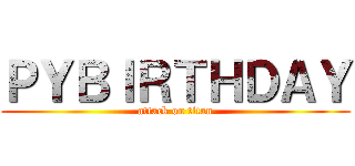 ＰＹＢＩＲＴＨＤＡＹ (attack on titan)