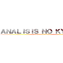 ＡＮＡＬＩＳＩＳ ＮＯ ＫＹＯＪＩＮ (Openings & Endings)