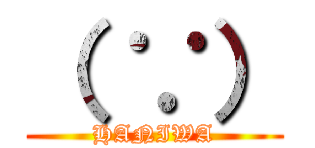（ ∵） (HANIWA)
