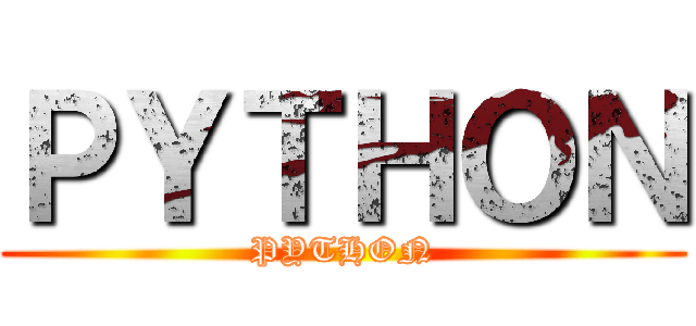 ＰＹＴＨＯＮ (PYTHON)