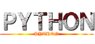 ＰＹＴＨＯＮ (PYTHON)