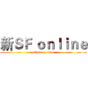 新ＳＦ ｏｎｌｉｎｅ (attack on titan)