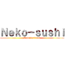 Ｎｅｋｏ－ｓｕｓｈｉ (A moi les lamas)