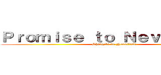 Ｐｒｏｍｉｓｅ ｔｏ Ｎｅｖｅｒｌａｎｄ (Shingeki no Neverland)