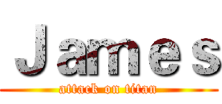 Ｊａｍｅｓ (attack on titan)