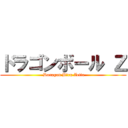 ドラゴンボール Ｚ ( Doragon Bōru Zetto)