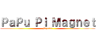 ＰａＰｕ Ｐｉ Ｍａｇｎｅｔ (Mizusan)