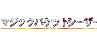 マジックバケットシーザー (Mordekaiser)