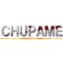 ＣＨＵＰＡＭＥ (el pilin)