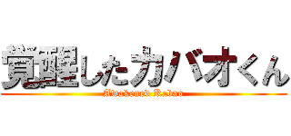 覚醒したカバオくん (Awakened Kabao)