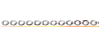 ０００００００００００００００００００００００ (attack on titan)