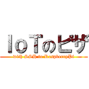 ＩｏＴのピザ (with SSH to RaspberryPi)