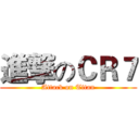進撃のＣＲ７ (Attack on Titan)