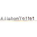 ＡｌｌａｈｏｎＴｏｉｌｅｔ    (attack on titan)