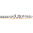 あなたのｏで入力してください (red light green light)