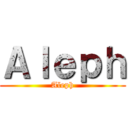 Ａｌｅｐｈ (Aleph)
