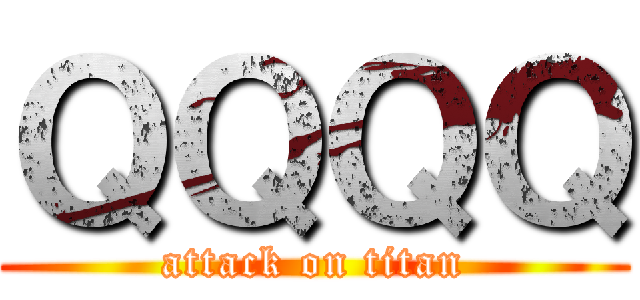 ＱＱＱＱ (attack on titan)