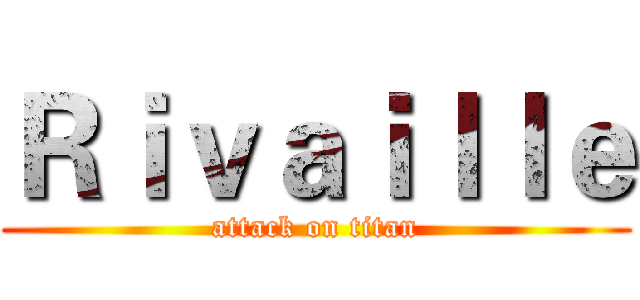 Ｒｉｖａｉｌｌｅ (attack on titan)