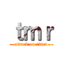 ｔｍｒ (attack on titan)