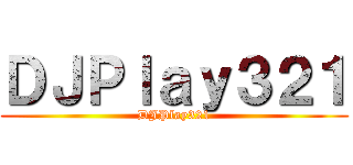 ＤＪＰｌａｙ３２１ (DJPlay321)